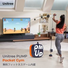 画像11: Unitree PUMP PRO_20kg (ユニツリー パンプ プロ) (11)