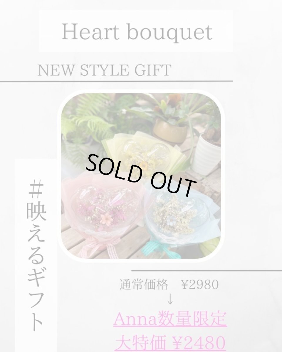 画像3: Heart bouquet （pink） (3)