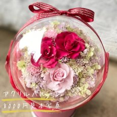 画像5: アクリルバルーンオーダーメイド（8000円） (5)