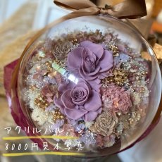 画像2: アクリルバルーンオーダーメイド（8000円） (2)