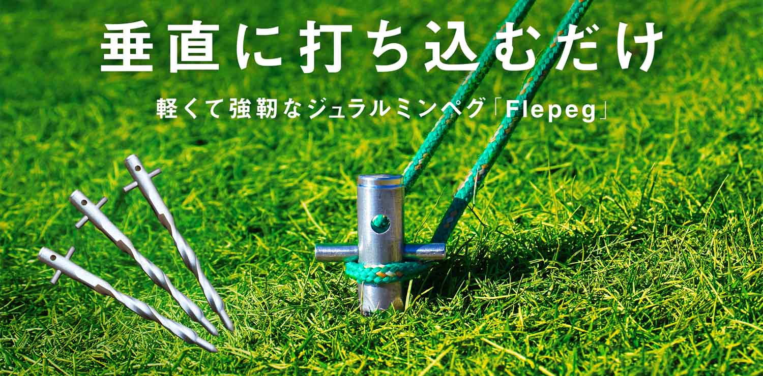 フレペグ フレペグ