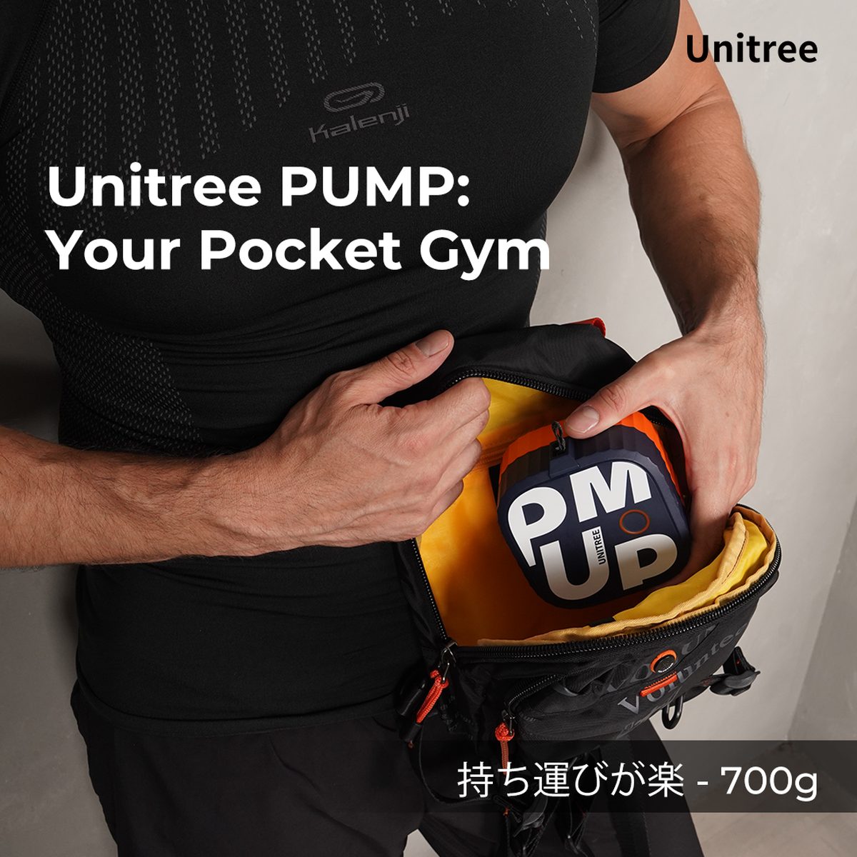 Unitree PUMP PRO_20kg (ユニツリー パンプ プロ)